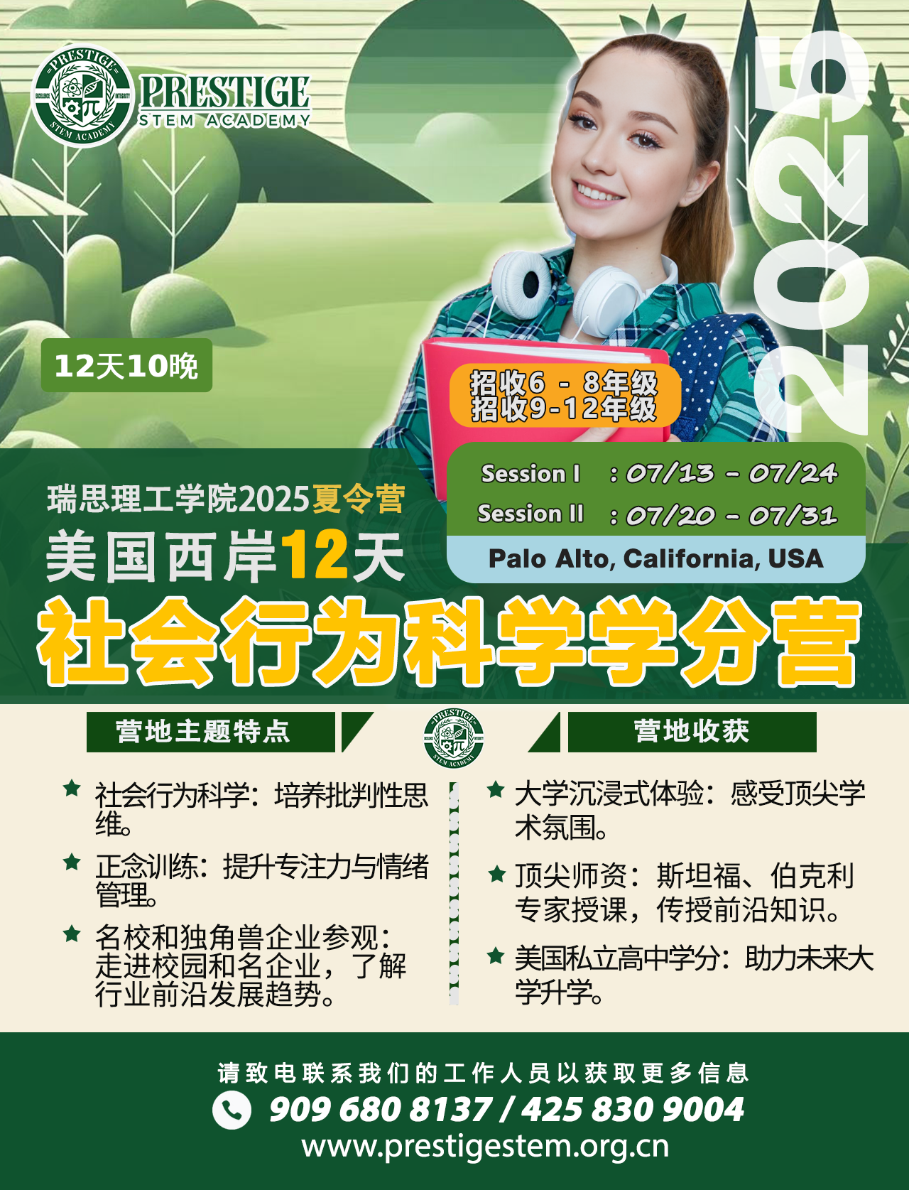 Social Behavior and Mindfulness Camp 2025(绿色AI头图）2.png