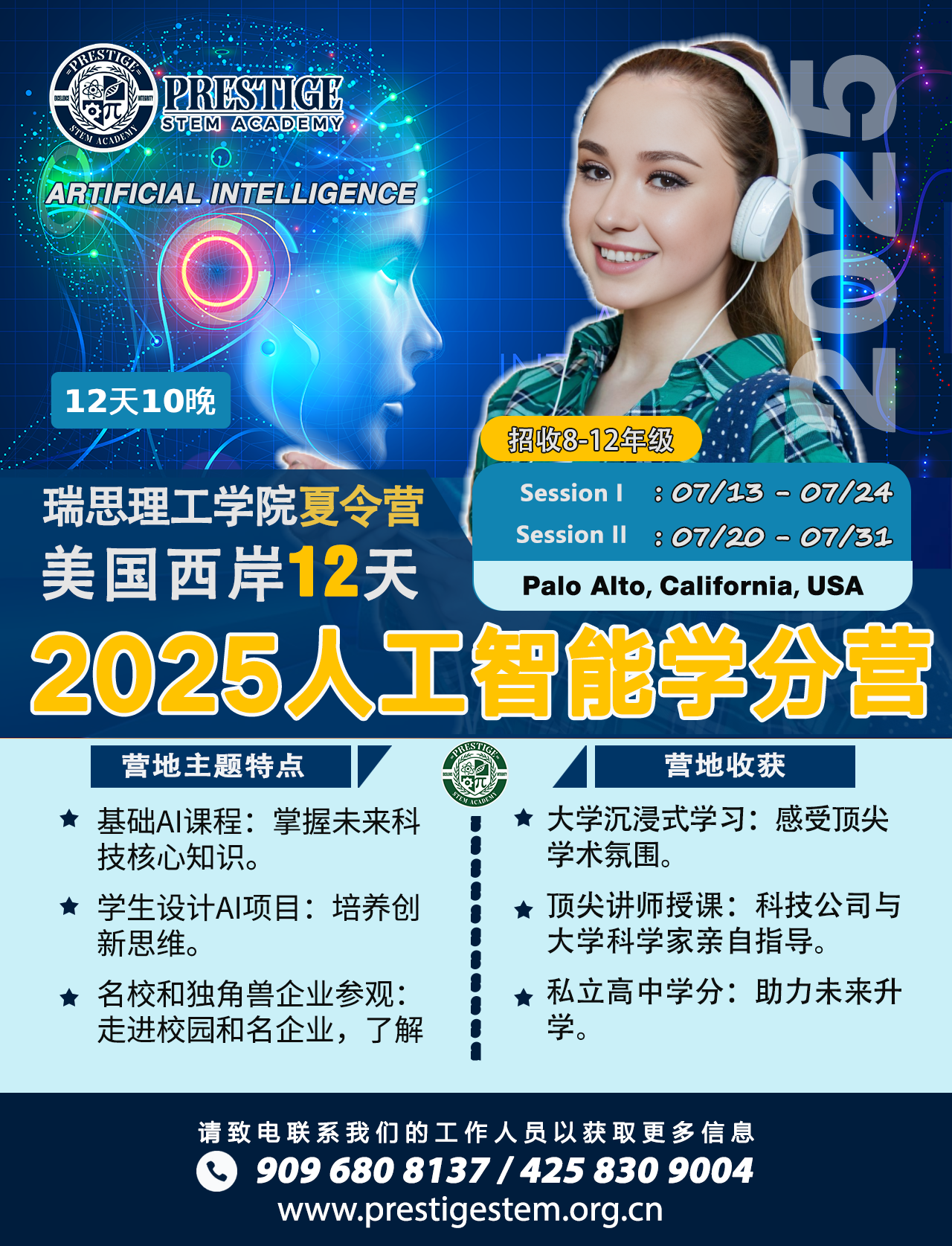 AI Camp 2025（with K 留白）CN.png